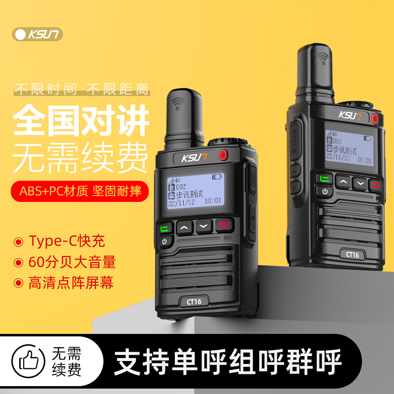 Step-by-Step Walkie-Talkie Nationwide 5G Public Network Outdoor High-Power 5000km Range Vehicle Fleet Civilian Small Handheld Transceiver CT16