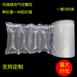 Manufacturer's Supply 12*20cm Tearable Continuous Inflatable Filling Bag Inflatable Bag Fragile Product Filling Bubble Wrap Air Column