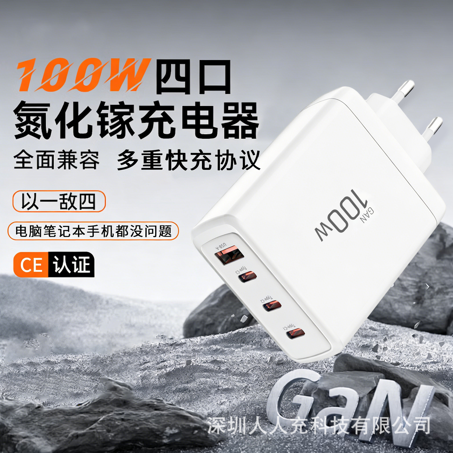 100W Gallium Nitride Fast Charging High Power Charger Mobile Phone Tablet Notebook Charging Head Cross-Border Wholesale Ce Certification