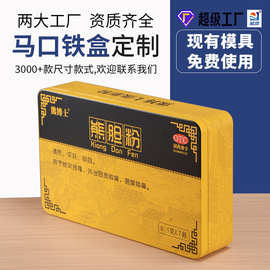 磨砂铁大容量保健品密封包装铁盒 医用药品密封包装铁盒 马口铁盒