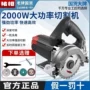 功率手提式超大工业级云石机