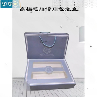 Towel bath towel packing box empty box bed sheet quilt cover gift box handbag plus gift box 37*28*6 hand gift