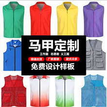 志愿者服务马甲定制红色工作服定做服装公益广告活动背心印字LOGO