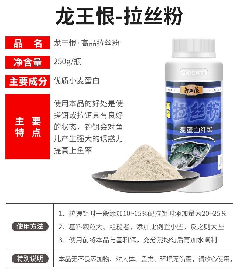 Polvo de cepillado de alta calidad Dragon King Hate 250g