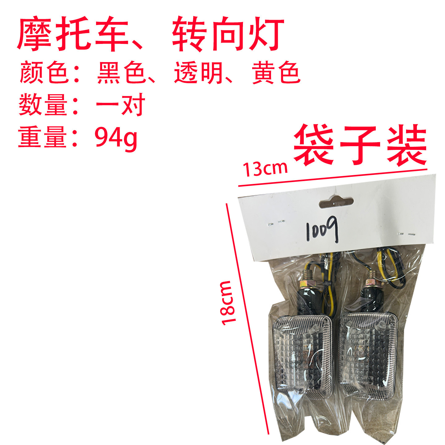 Cruiser Bike Retro Turn Signal Indicator Light Motorcycle Turn Signal Modification Parts Turn Signal Light Signal Lamp