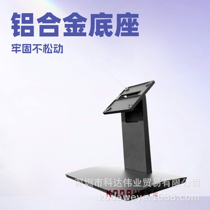 12-19inch Aluminum Alloy Cash Register Base Pos Machine Touch Monitor All-In-One Cash Register Multifunctional Stand 12-19inch Aluminum Alloy Cash Register Base Pos Machine Touch Monitor All-In-One Cash Register Multifunctional Stand