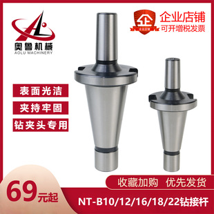 荴�NT�B�ӗUNT30 NT40 NT50-B10 B12 B16 B18 B22㊴��A�^���^