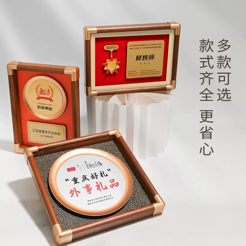创意金属奖牌定 制实木高档荣誉牌匾医美商会纪念奖盘加盟店授权