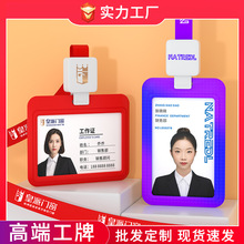 UV证件卡套工牌定制 伸缩挂绳工作牌 学生校牌工作证员工厂牌证卡