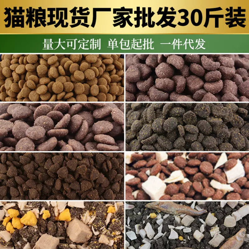 天然无谷猫粮30斤鲜肉主食冻干粮15kg厂家批发成猫幼猫通用猫粮