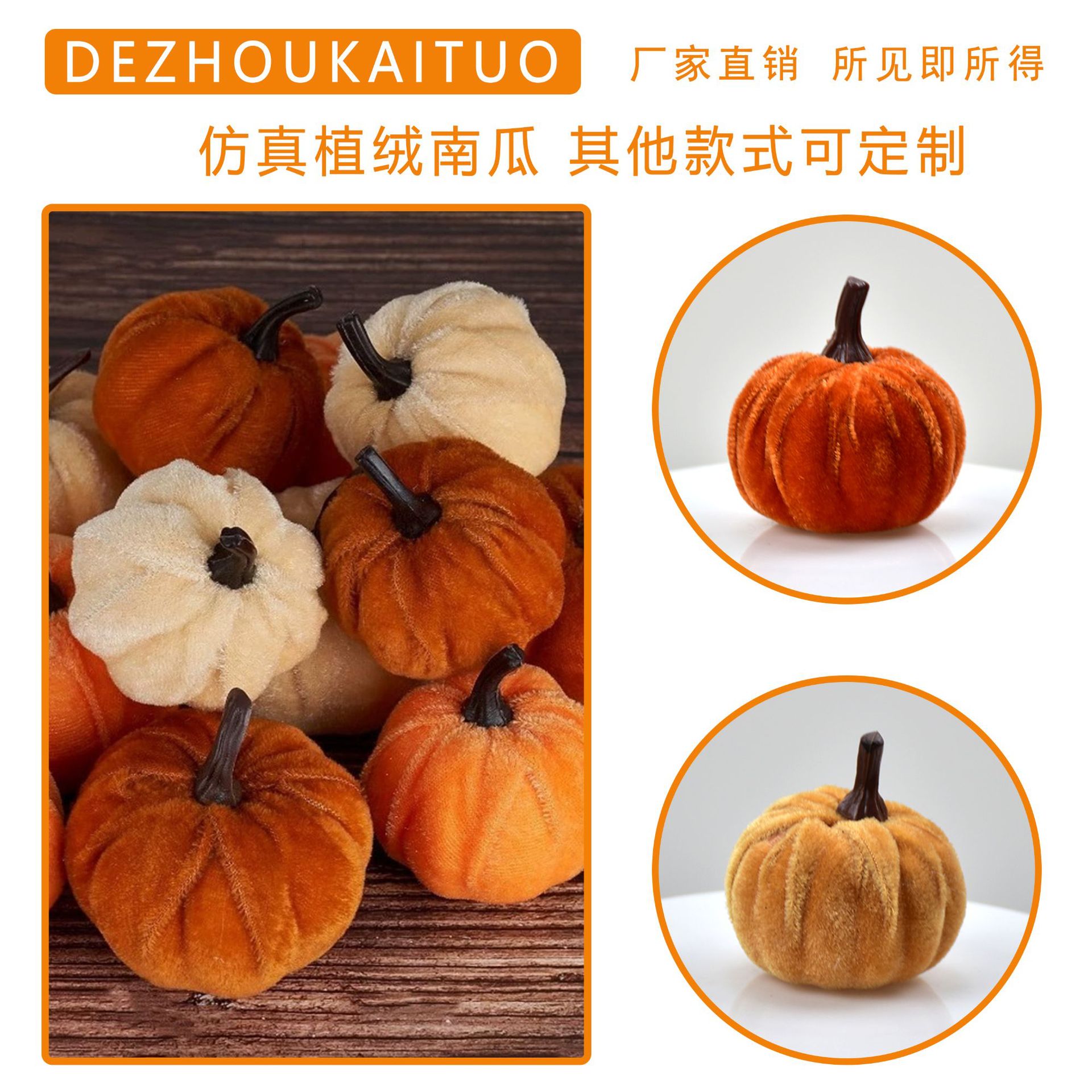 仿真绒布南瓜秋季热销装饰泡沫南瓜摆件丰收节感恩节装饰家居装饰