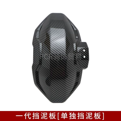 Applicable to calf fender electric vehicle generation generation generation generation generation generation generation generation generation generation generation generation generation generation gen (Other Electric Vehicle Accessories) - first-generation-fender-cover