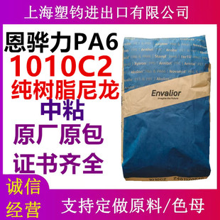 PA6 ����� 1010C2   ��ĥ ��܇���� ������ԭ�ϴ��L�C����