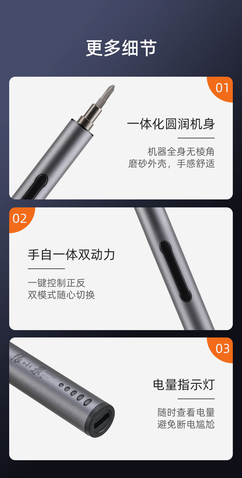 泉家系列锂电精修套装-详情_17.jpg
