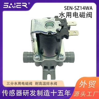 3分热水电磁阀微型小水阀常闭自动售水机单向灌溉电DN10磁水阀