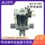 灌溉常闭单向热水电磁阀