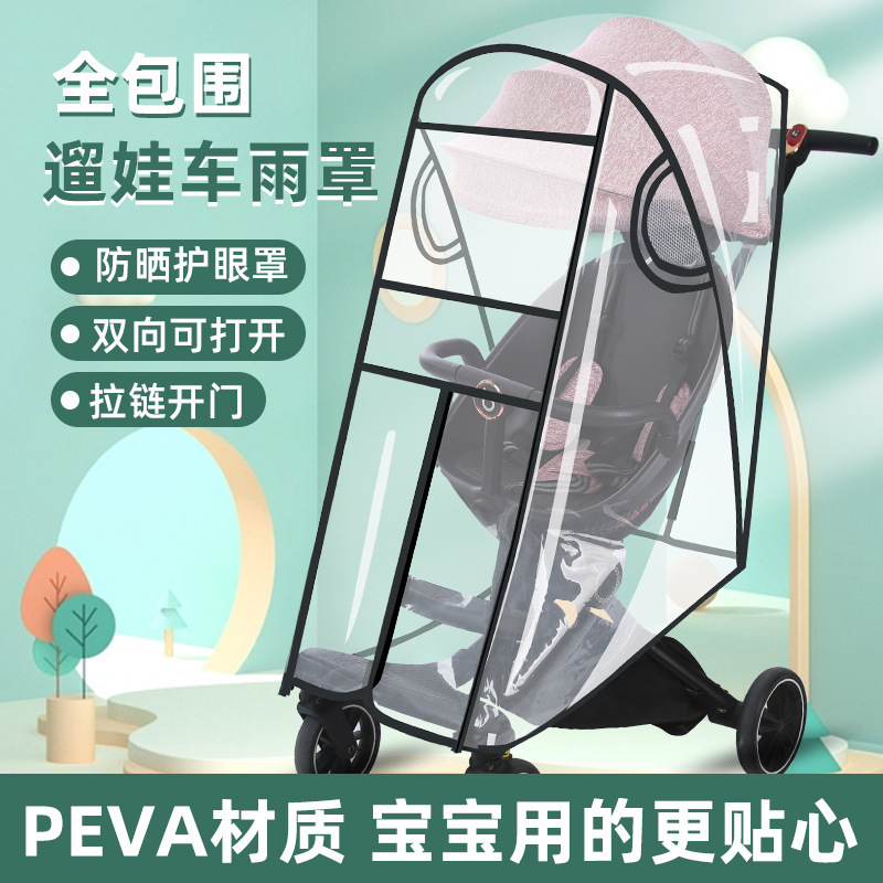 Baby stroller rain cover windproof cover baby stroller windproof rainproof cover baby epidemic prevention anti-splatter raincoat canopy 