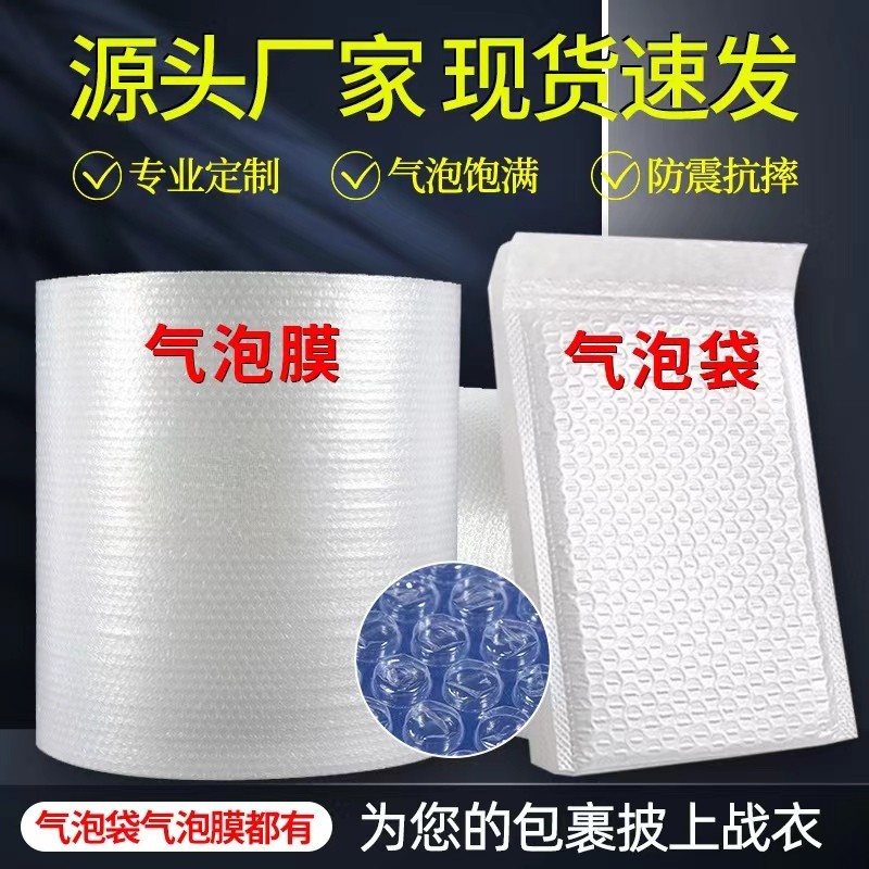 复合珠光膜气泡信封袋快递泡沫袋缓冲自粘气泡袋减震跨境专供密封