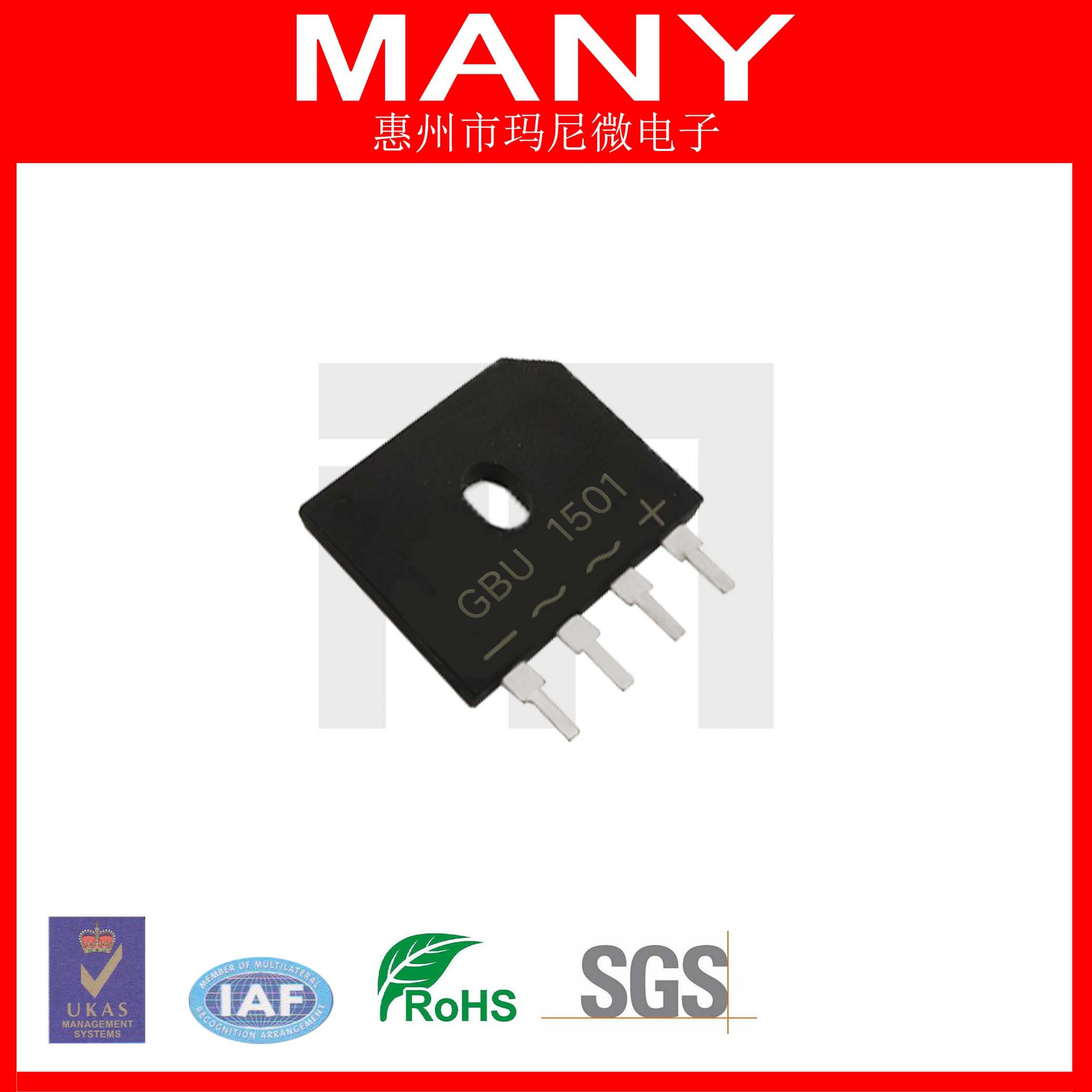 桥式整流器 GBU1501 插件整流桥 15A100V  RoHS REACH 认证通过