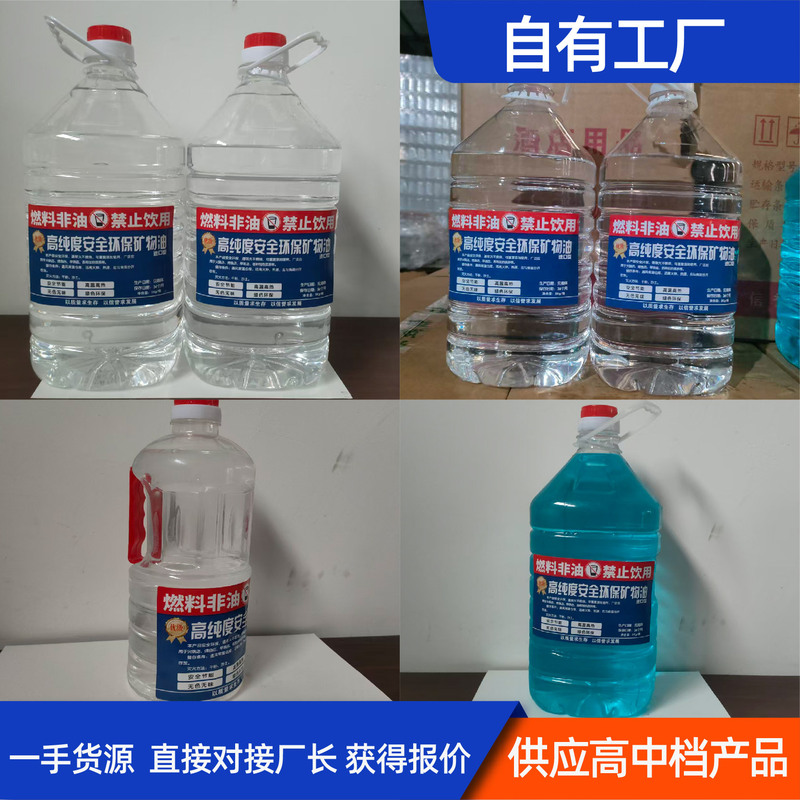 Mineral oil small hot pot fuel oil in stock wholesale greenhouse heating greenhouse combustion temperature increase high purity vegetable oil