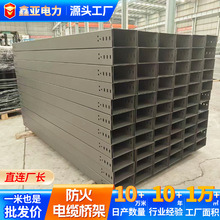 定制加工防火电缆桥架镀锌槽式电缆桥架金属线槽盒直通式一体桥架