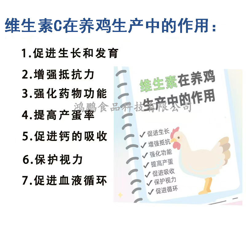 饲料级维生素C粉末河北石药VC猪牛羊海产养殖原料添加L-抗坏血酸|undefined