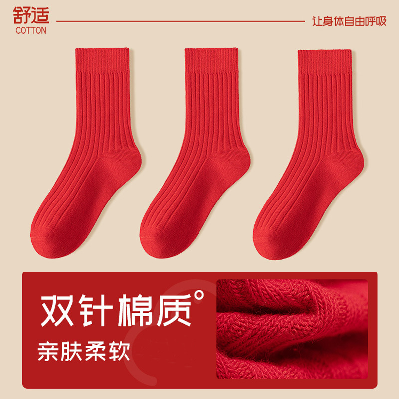 多条纹纯色棉袜简约百搭袜子吸汗透气防臭中筒袜四季通用男女袜子|undefined