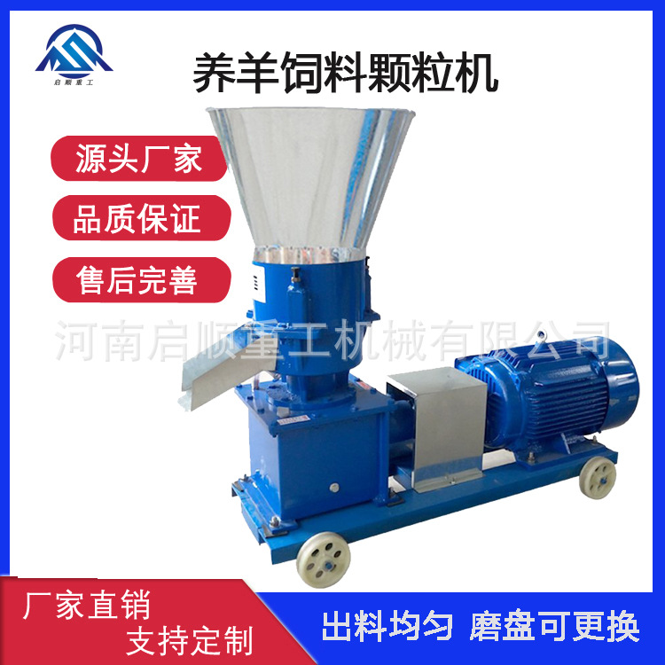 小型两相电颗粒饲料机 兔子牛羊养殖饲料颗粒机 玉米秸秆制粒机器
