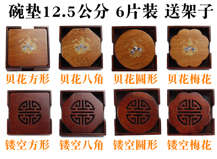 花梨木杯垫 (3)-02.jpg