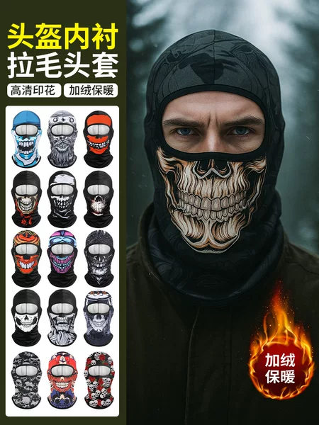 Winter Cycling Windproof Warm Mask Motorcycle Hood Motorcycle Helmet Lined with Skull Print Cold-Proof Neck Scarf