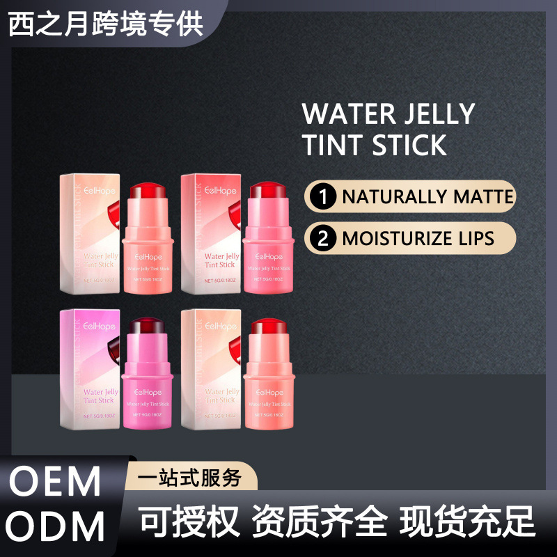 【跨境专供】EELHOPE 腮红唇彩棒 腮红显白自然唇部哑光保湿唇彩