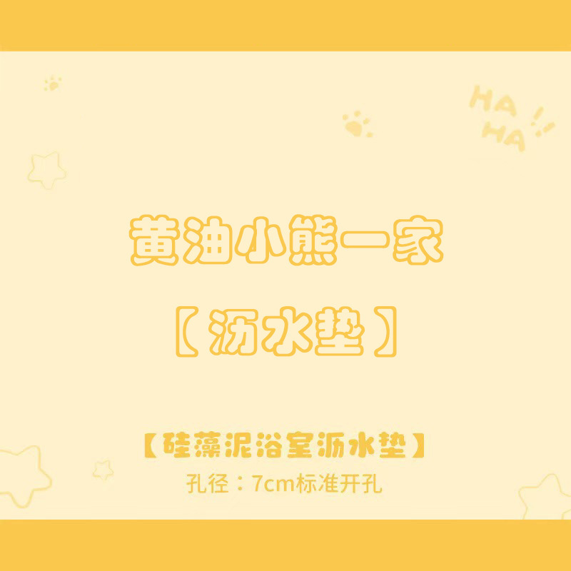 卡通卫生间硅藻泥沥水垫洗手台水龙头吸水垫水池防溅垫现货批发|undefined