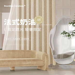 Finished French Style Light Luxury Blackout Curtain for Living Room and Bedroom Premium Cream Chenille Jacquard Curtain