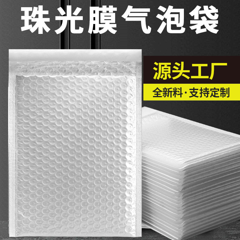 透明气泡袋加厚气泡膜袋防震快递袋全新料汽泡袋子批发自粘泡泡袋