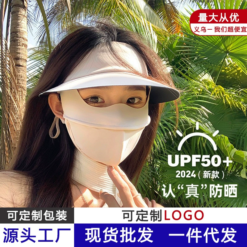 Полное лицо солнцезащитная маска шляпа