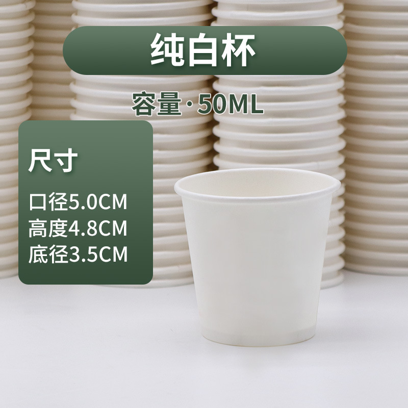 Taza de degustación, taza de papel desechable, mini taza de degustación, taza de vino pequeña, taza de yogur desechable, taza pequeña