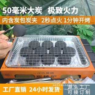 Disposable Barbecue Grill Home Outdoor Dormitory Camping Style Picnic Charcoal Grill Tool Quick-burning Charcoal Orange Man Self-bake