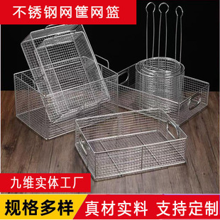 Manufacturer Professionally Customizes Stainless Steel Mesh Baskets, Medical Disinfection Baskets, Commercial Oil-Drenched Blue Extra-Large Storage Baskets