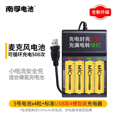 capacity microphone wireless microphone – Hibrid akkumulyator batareyaları - no5-battery-x4-charger-usb-full-variable-lamp