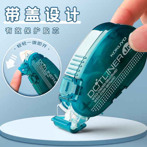 Japan's KOKUYO Guoyu dispensing girl's heart large-capacity double-sided tape replacement core for students with manual mini correction