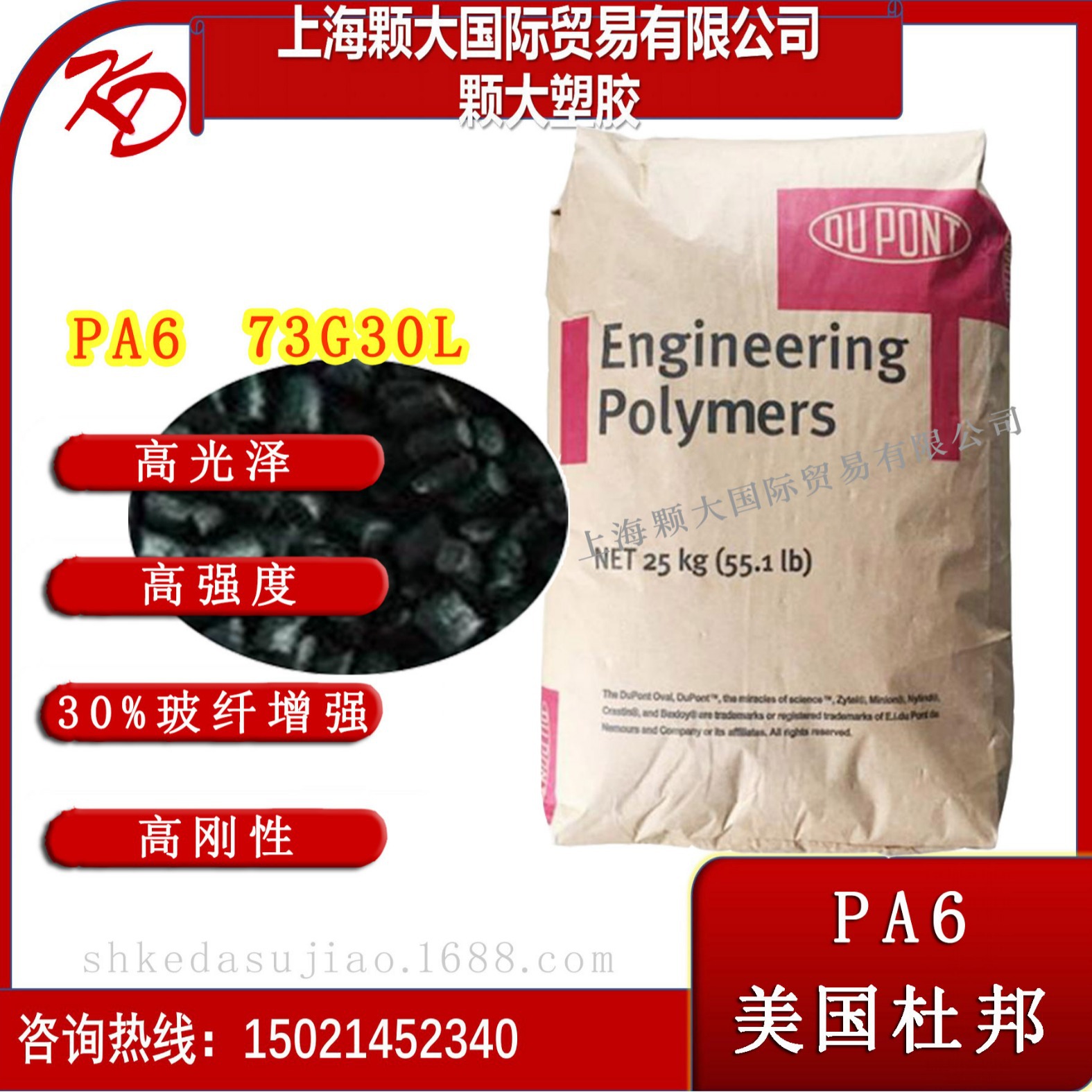 PA6 美国杜邦73G30L NC010 加30%玻纤维增强 润滑剂 耐摩耐化学性