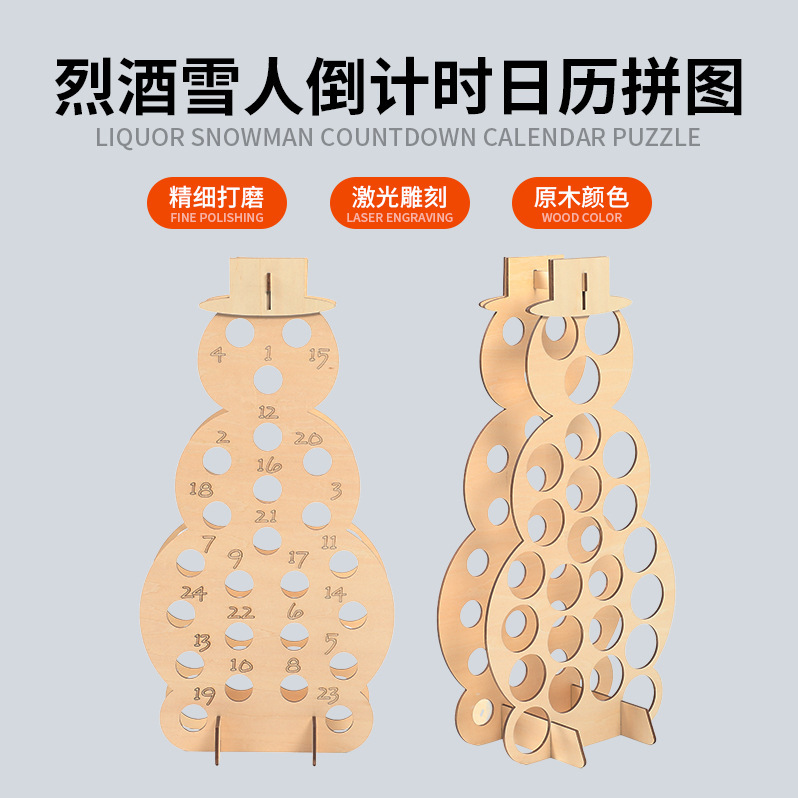 跨境新款圣诞倒计时日历摆件居家装饰用品雪人酒架木质拼图工艺品|undefined