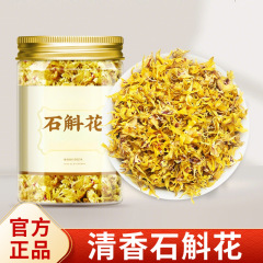 電気商は同じタイプの石gok花茶缶10gの石の花の震え音を販売します。