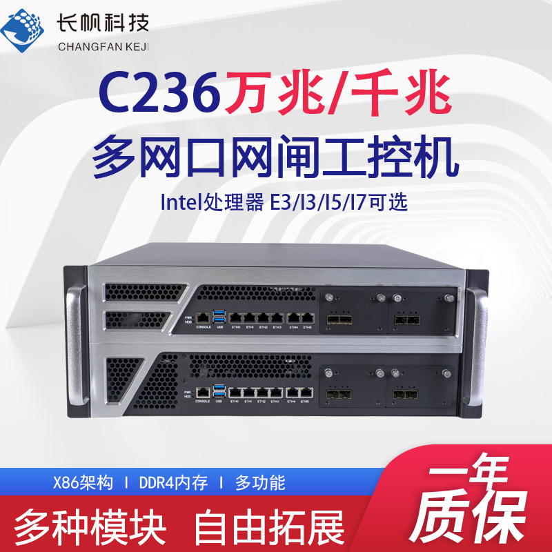 网闸4U软路由定制OEM工控机千/万兆多端口模块C236至强E3冗余电源