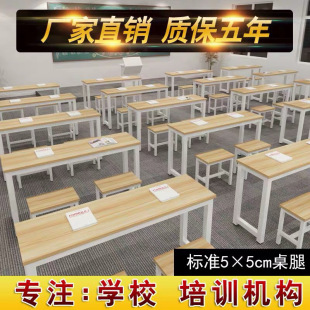 Training Table Manufacturer Direct Sales Long Table Single and Double Desks and Chairs for Primary and Secondary School Students Cram School Conference Employee Training Table
