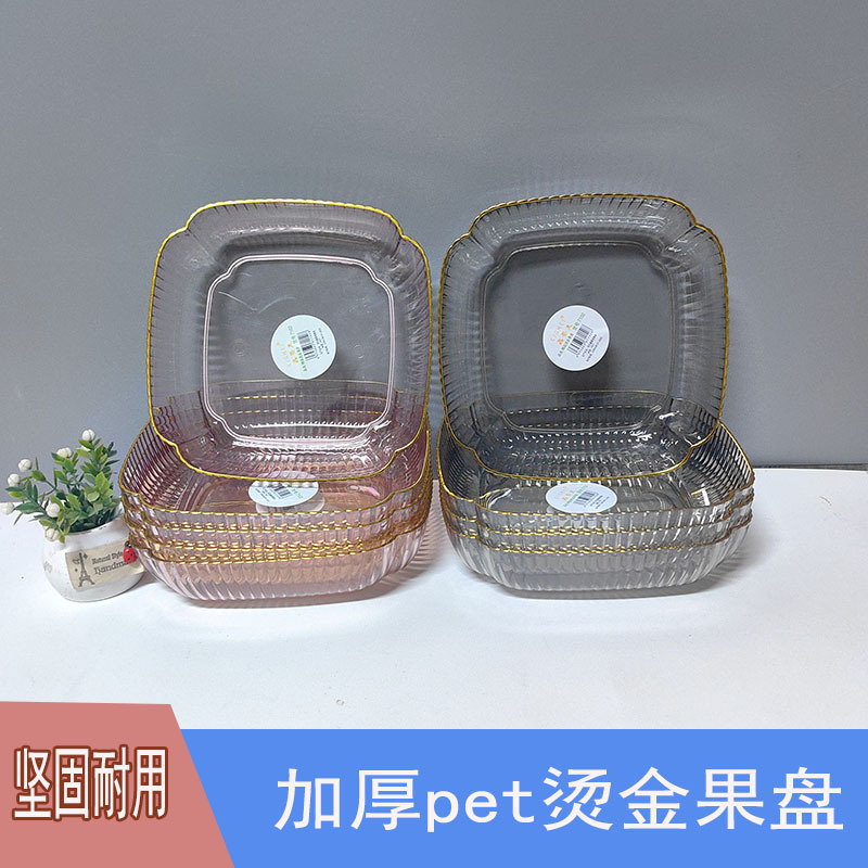 Fruit Plate Accessible Luxury High-End Ins Style Small Exquisite Fruit Plate Food Grade Dried Fruit Plate Spit Bone Plate Plastic Snack Plate Fruit Plate Accessible Luxury High-End Ins Style Small Exquisite Fruit Plate Food Grade Dried Fruit Plate Spit Bone Plate Plastic Snack Plate
