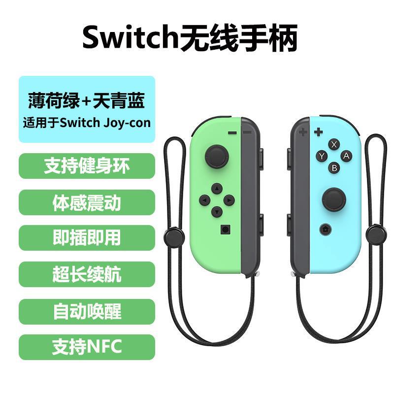 ニンテンドーSwitchハンドルジョイコンハンドル体感振动NS本体2人用アクション森OL|undefined