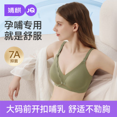 婧麒前开扣孕妇内衣大胸大码怀孕期专用产后喂奶哺乳文胸防下垂