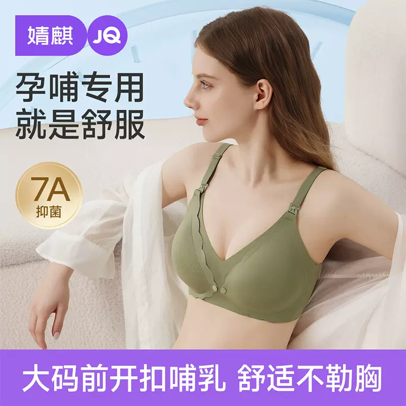 婧麒前开扣孕妇内衣大胸大码怀孕期专用产后喂奶哺乳文胸防下垂