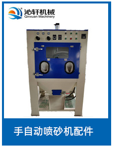 手动喷砂机详情从新设计定稿PSD-7-28_02_06